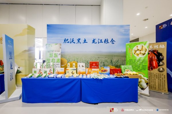 配资炒股网官网 “黑土地的馈赠”展魅力 肇东优质农产品亮相莫干山